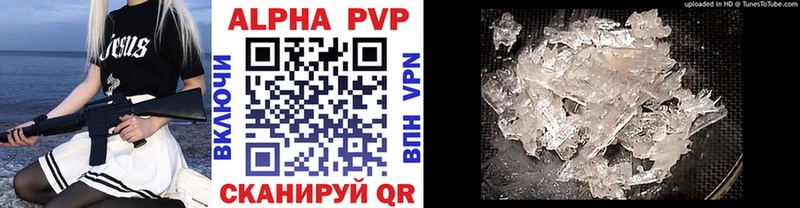цена Снежногорск Альфа ПВП кристаллы