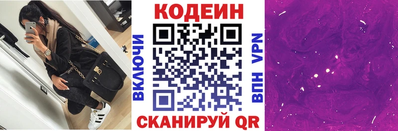 Кодеин Purple Drank  mega зеркало  Снежногорск 