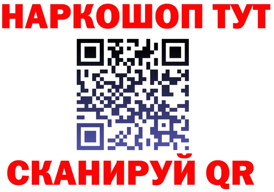 ГАШ убойный ТОР площадка гидра Снежногорск
