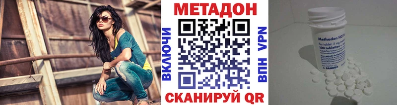 Метадон белоснежный  Снежногорск 